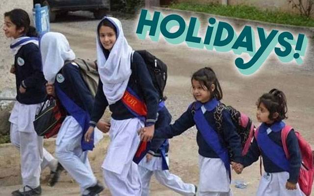  تعلیمی اداروں میں سردیوں کی چھٹیاں کب ہونگی؟ طلبہ کیلئے خوشخبری