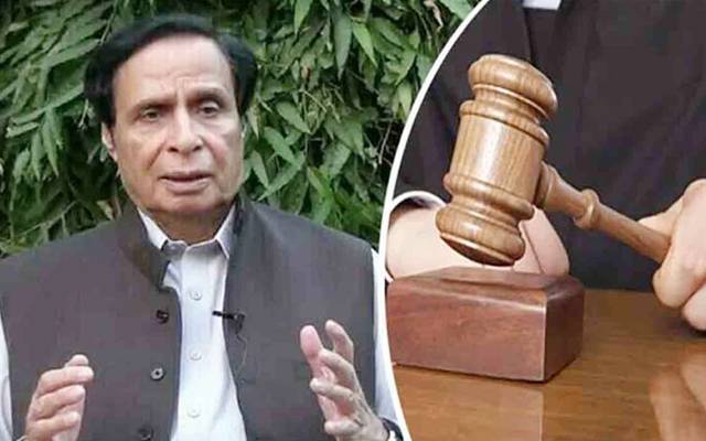  عدالت نے پرویز الہٰی کی بریت کی درخواست پر فیصلہ مؤخر کردیا