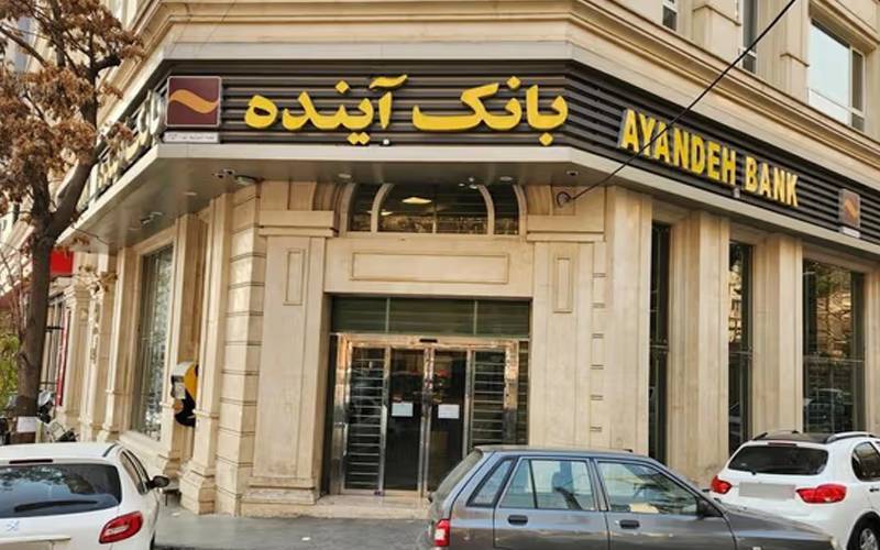 ایران کا بڑا نجی بینک دیوالیہ قرار، اثاثے ضبط،صارفین پریشان  