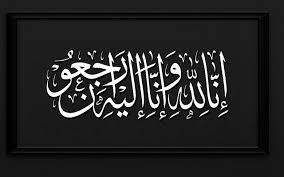 لاہور ہائیکورٹ کے جسٹس مزمل اختر شبیر کی ہمشیرہ انتقال کر گئیں