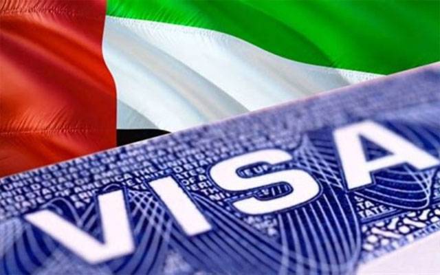 متحدہ عرب امارات میں 2 سالہ ملازمت ویزا حاصل کرنے کا طریقہ