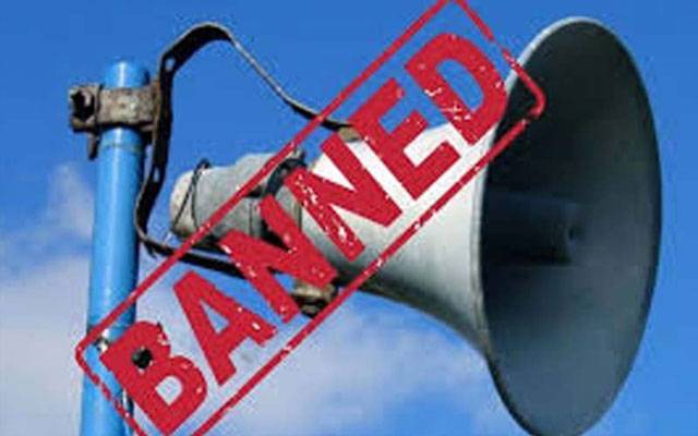 پنجاب : لاؤڈ سپیکر ایکٹ سختی سے نافذ کرنے کا فیصلہ