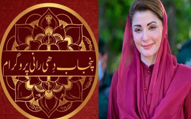  دھی رانی پروگرام ; 9 ماہ میں شادیوں کی 66 اجتماعی تقریبات, 4857 جوڑے رشتۂ ازدواج سے منسلک 