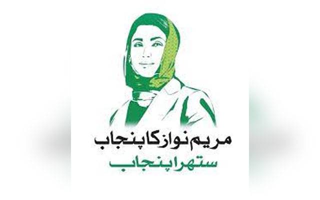 ’ستھرا پنجاب پروگرام‘ کو عالمی سطح پر اجاگر کرنے کی منصوبہ بندی