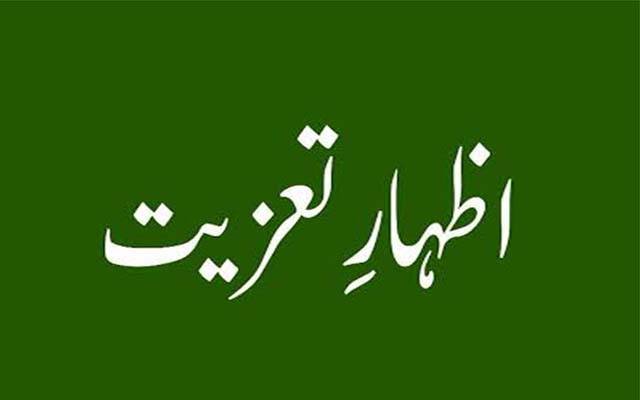 آپ کی وفات پر اظہار افسوس کرتے ہیں ۔ ہیلتھ کیئر کی 500 زندہ افراد سے تعزیت