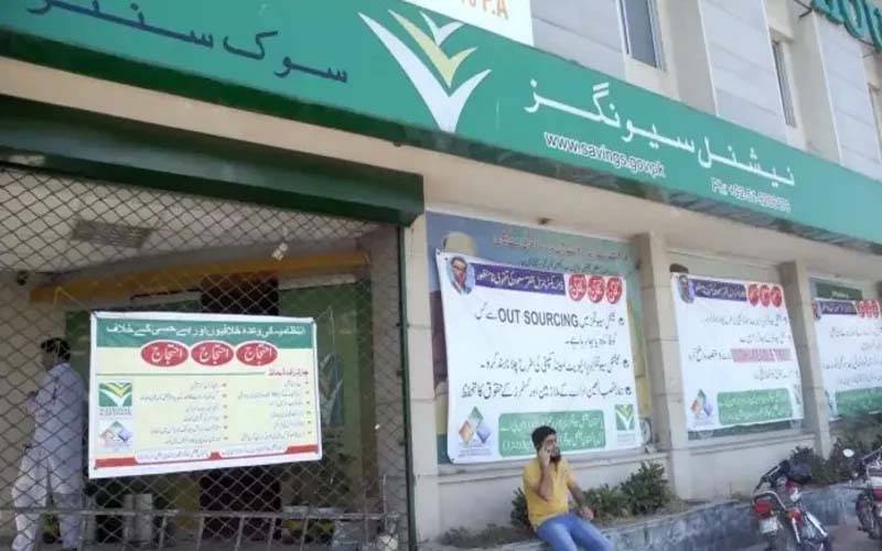 بچت سکیموں کی شرح منافع میں ردوبدل