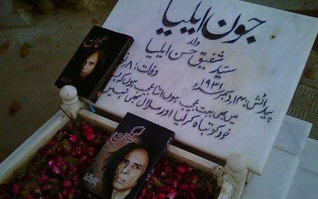 ’ ایک عظیم شاعر جو کوئی رشتہ نہ نبھا سکا‘
