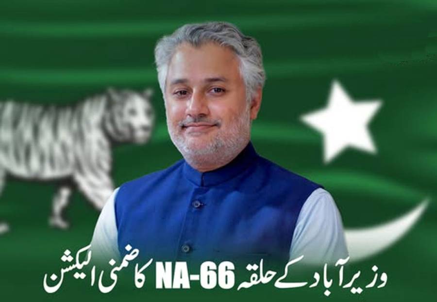 Bilal Farooq Tarar, NA66 Wazirabad, City42, PMLN 