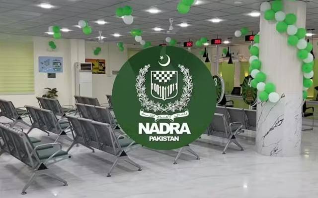 پنجاب کے اہم شہر میں نادرا کا خواتین کیلئے پہلا مخصوص رجسٹریشن سینٹر قائم 