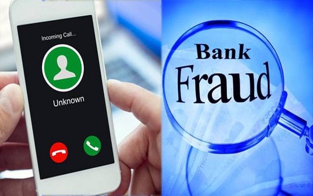 بینک صارفین ہوشیار، انتباہ جاری!