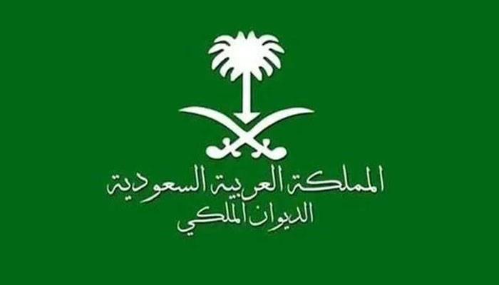 سعودی شہزادی وفا بنت بندر بن خالدبن عبدالعزیز آل سعود انتقال کرگئیں
