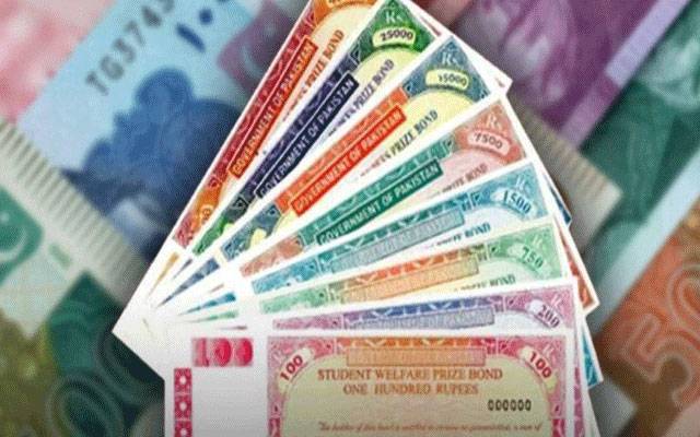 1500 روپے کے پرائز بانڈز رکھنے والوں کیلئے بڑی خبر