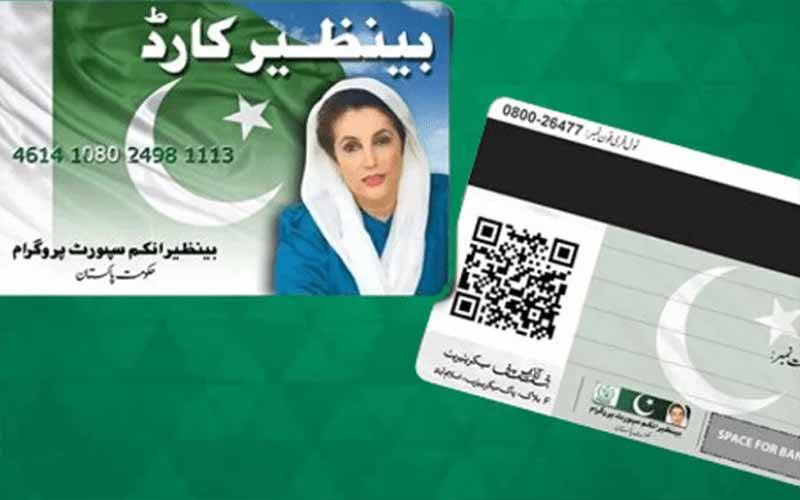 بینظیر انکم سپورٹ پروگرام: رقم کی ادائیگی کا نیا نظام متعارف کروا دیا گیا  