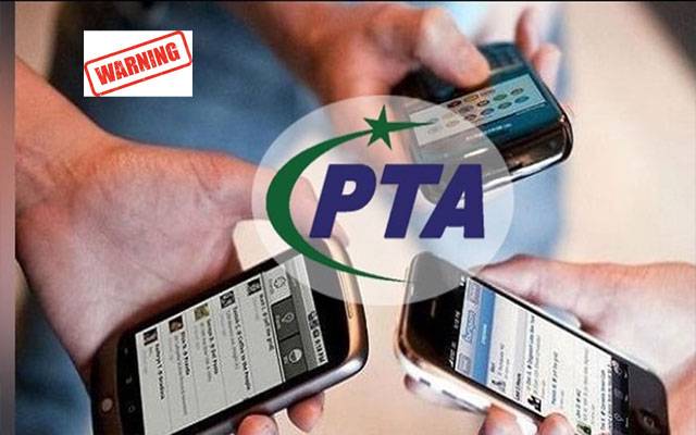 غیر رجسٹرڈ فون استعمال کرنے والے صارفین کیلئے وارننگ