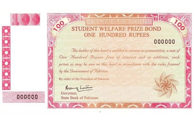 100روپے مالیت کے انعامی بانڈز کے نتائج کا اعلان! 
