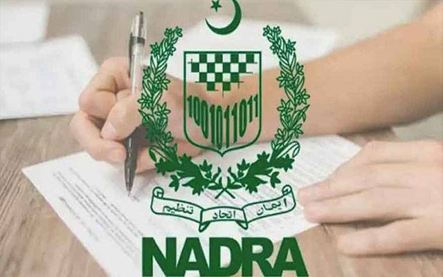 نادرا نے موسمِ سرما کے اوقاتِ کار میں تبدیلی کر دی