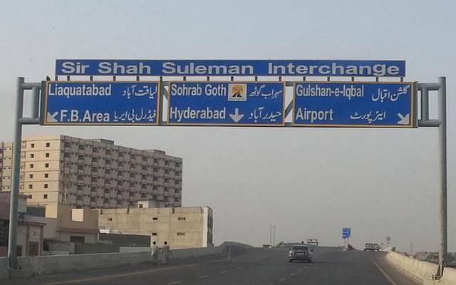 کراچی میں حسن اسکوائر ٹول پلازہ عارضی طور پر بند