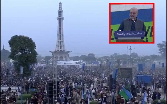 جماعت اسلامی کا مینار پاکستان پر اجتماع عام، ملک بھر سے ہزاروں کارکنان شریک