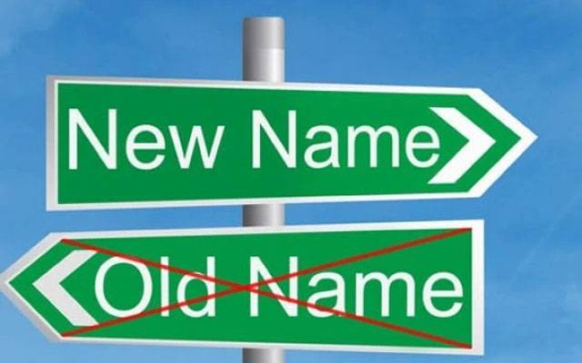 ہر سال اپنا نام تبدیل کرنے والا شہری، مگر کیوں؟ وجہ جان کر حیران رہ جائیں گے