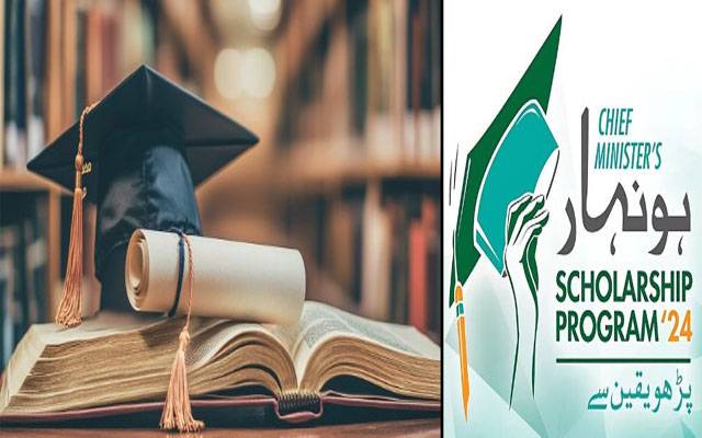 ہونہار طلبا کیلئے خصوصی سکالرشپ فنڈ کے قیام کا اعلان