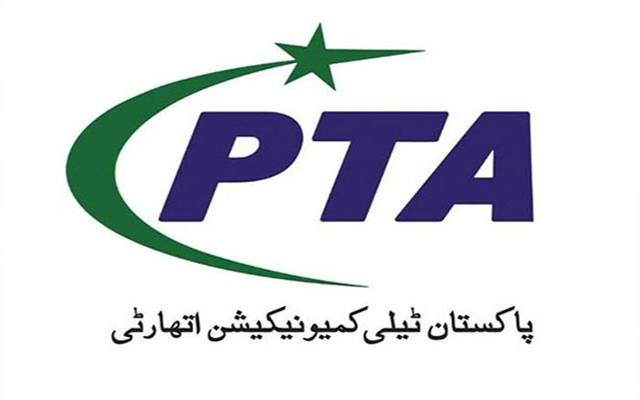 فراڈ کا نیا طریقہ، پی ٹی اے نے شہریوں کو خبردار کر دیا