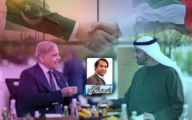 پاکستان اور متحدہ عرب امارات ؛لازوال دوستی کی مثال