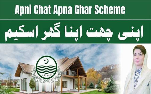 اپنی چھت اپنا گھر پروگرام میں بلاسود قرضوں کے اجرا کی رفتار میں نمایاں اضافہ ریکارڈ 