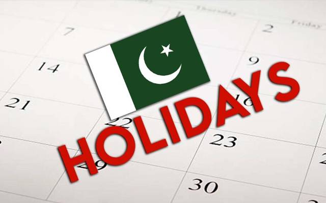 جمعرات، جمعہ کو چھٹی ہوگی، نوٹیفکیشن سامنے آگیا