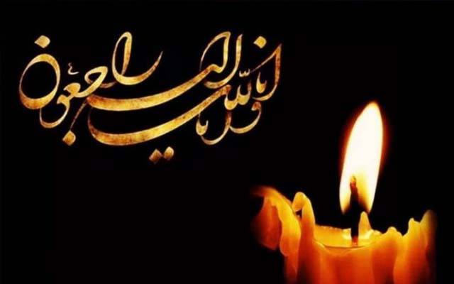 پاکستان پیپلز پارٹی لاھور کے نائب صدر نصیر احمد کی والدہ کا انتقال