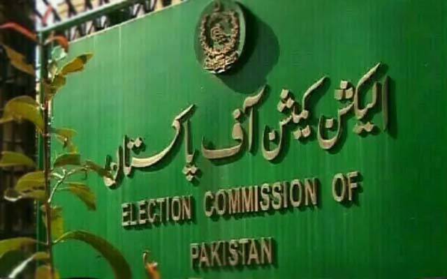 اراکین پارلیمنٹ اور صوبائی اسمبلی کے اثاثو ں کے گوشوارے جمع کروانے کی آخری تاریخ کا اعلان 