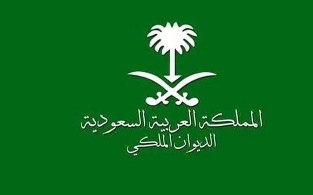 سعودی شہزادے مشعل بن بدر کی والدہ انتقال کر گئیں