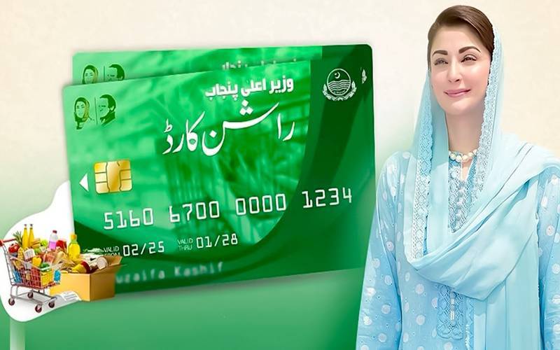 مریم نواز راشن کارڈ پروگرام کیلئے درخواستوں کی دوبارہ جانچ پڑتال ہوگی  