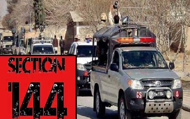 کوئٹہ میں دفعہ 144 نافذ