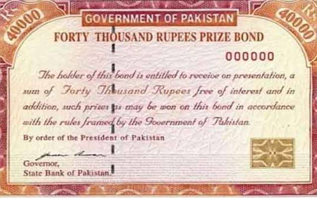 40 ہزار روپے والے پریمیم پرائز بانڈ کی قرعہ اندازی ہوگئی