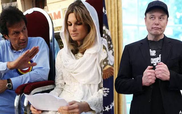  عمران خان کی سابقہ اہلیہ جمائمہ کا ایلون مسک کو خط 