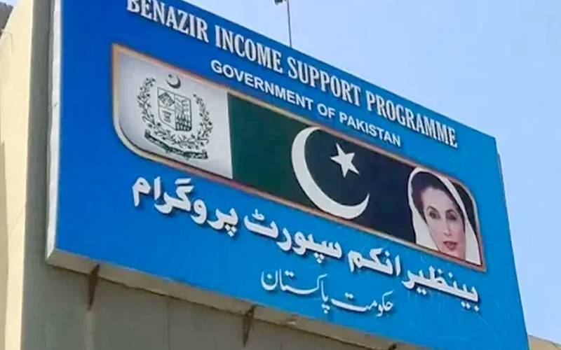 بے نظیر انکم سپورٹ پروگرام کے مستحقین کیلئے خوشخبری  