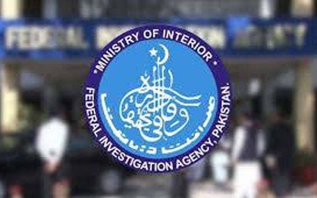 جعل سازی کے ذریعے بیرون ملک جانے کی کوشش ناکام ؛ 2 مسافر آف لوڈ