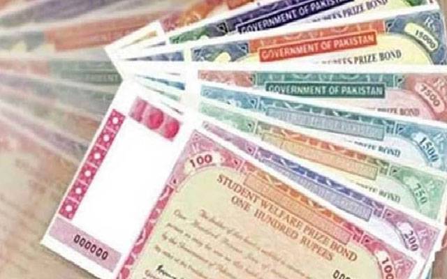 2سو روپے کے پرائز بانڈ کے قرعہ اندازی کے نتائج جاری