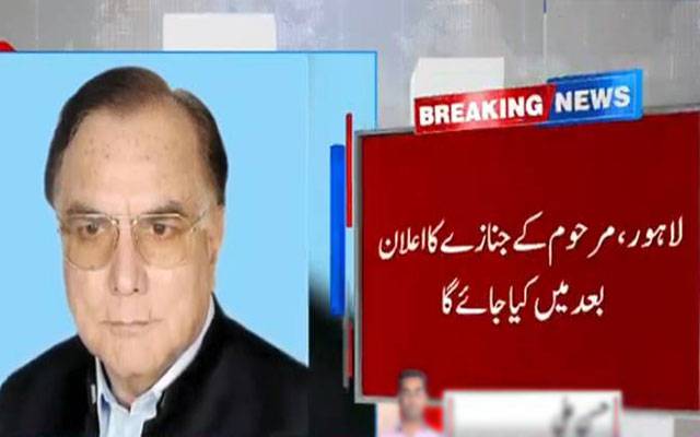 پنجاب کے سابق وزیر اعلیٰ میاں منظور وٹو انتقال کر گئے