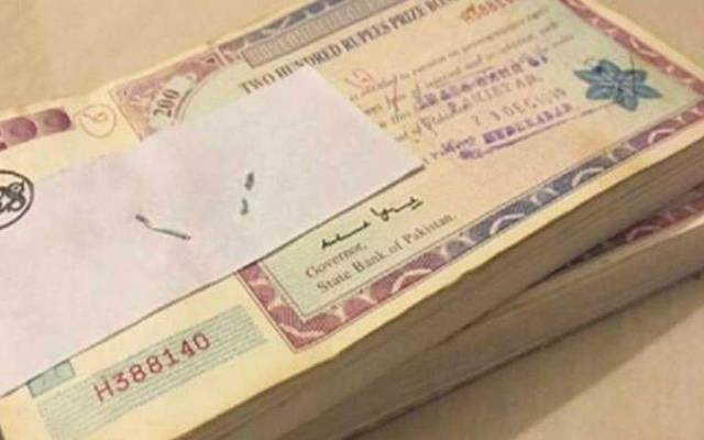  200 روپے مالیت کے پرائز بانڈز رکھنے والوں کیلئے خوشخبری 