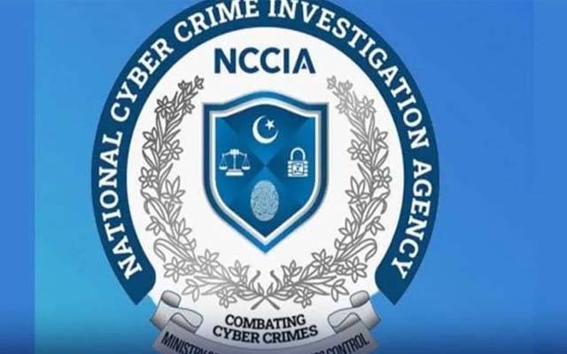 این سی سی آئی اے کرپشن سکینڈل: ڈپٹی ڈائریکٹر سمیت چار افسروں کے استعفے منظور