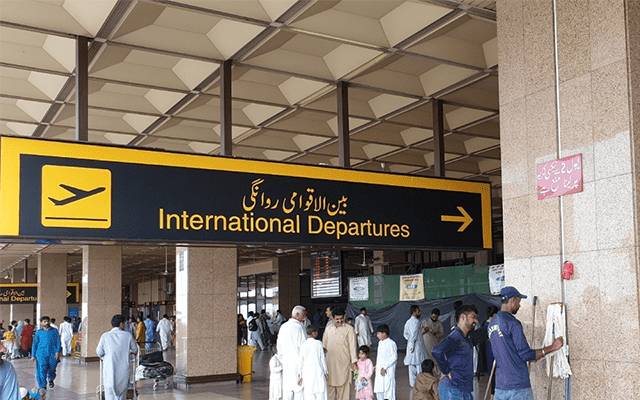 بیرون ملک سفر کرنے والے پاکستانیوں کیلئے بڑی خوشخبری