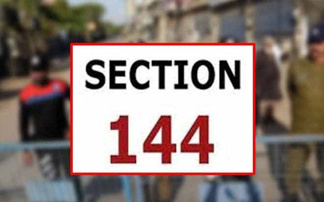 راولپنڈی؛ دفعہ 144 میں ایک بار پھر توسیع