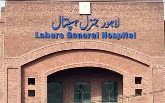 ​لاہور جنرل ہسپتال کے لئے بڑا اعزاز