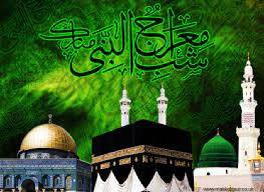 Shabe Meraj, Youm e Wiladat e Ali, Imam Ali, Rajab, City42 