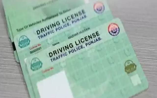 ڈرائیونگ لائسنس ہولڈرز کی بڑی پریشانی دور، نئی سہولت متعارف