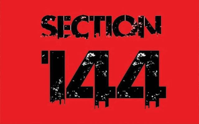 مری میں 25 دسمبر اور نیو ائیر پر دفعہ 144 نافذ 