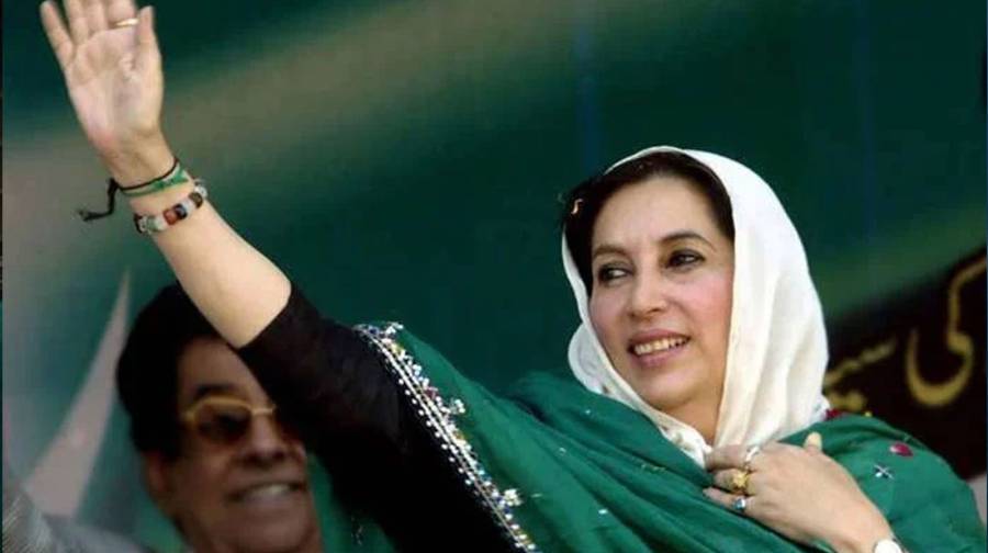 محترمہ بینظیر بھٹو کے یوم شہادت پر عام تعطیل کا اعلان