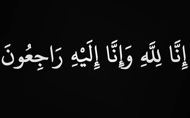 ڈی آئی جی ٹریننگ پنجاب راؤمنیر احمد ضیاء کی ساس انتقال کر گئیں