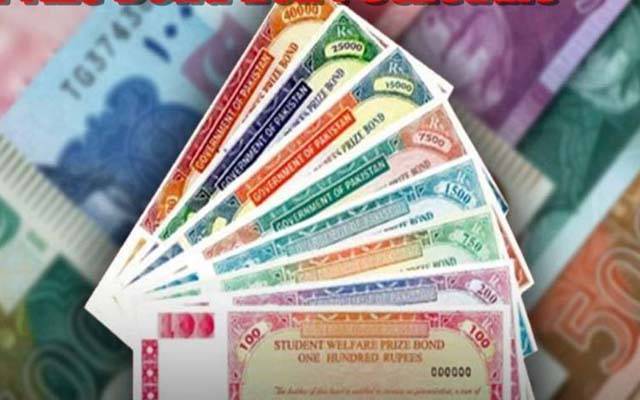 پرائز بانڈز رکھنے والے افراد کے لیے اہم خبر